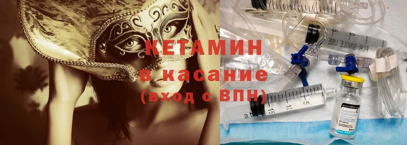 OMG как войти  Полтавская  Кетамин ketamine 