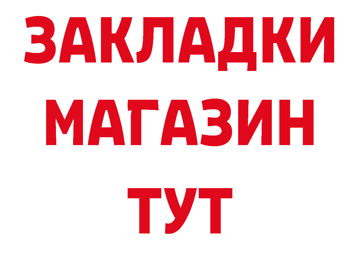 БУТИРАТ бутик маркетплейс дарк нет гидра Полтавская